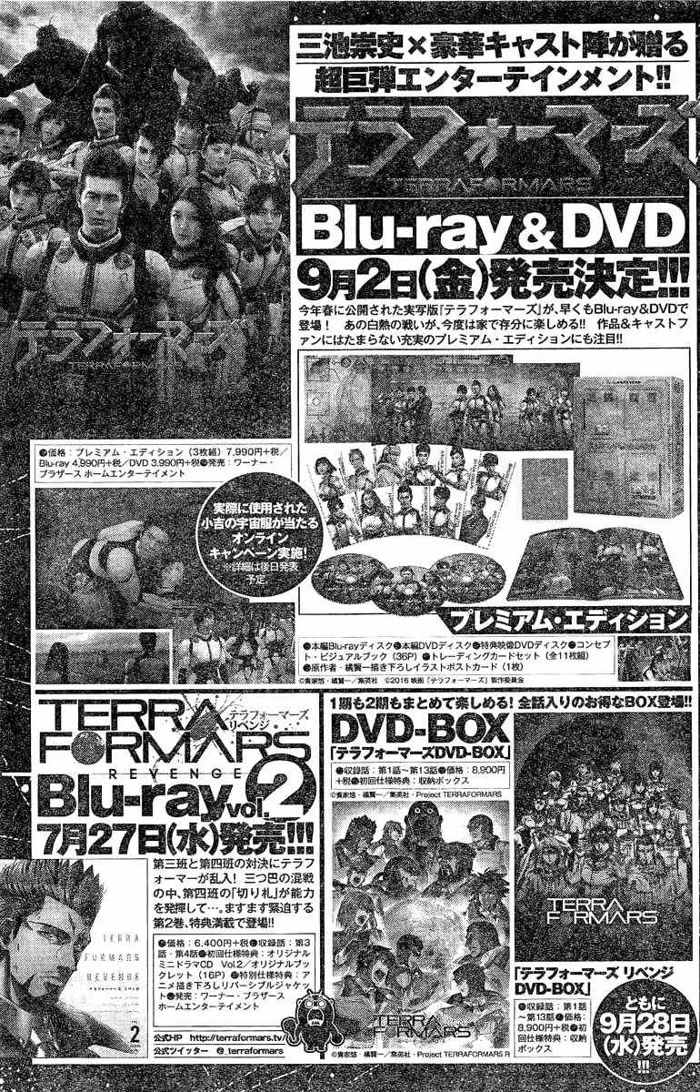 Terra Formars, Chapter 189 image 18